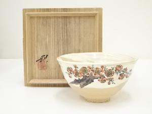 九谷焼　山近剛造　紅梅茶碗（共箱）